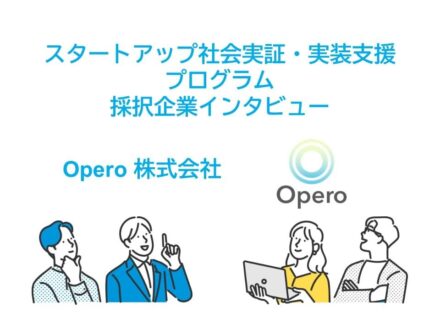 Startup Social Demonstration and Implementation Support Program Selected Company Interview “Opero Co., Ltd.”