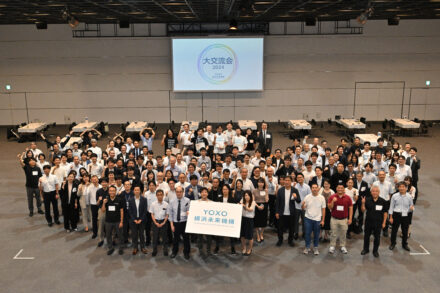 横浜未来機構大交流会2024を開催しました！