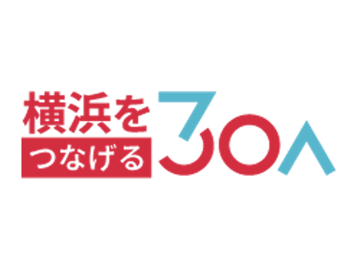 横浜をつなげる30人