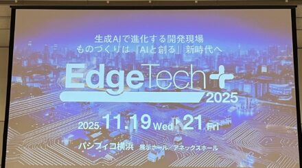 【EdgeTech+2025×横浜未来機構連携】オープンイノベーションサミット横浜を開催しました（2025年11月19日開催）