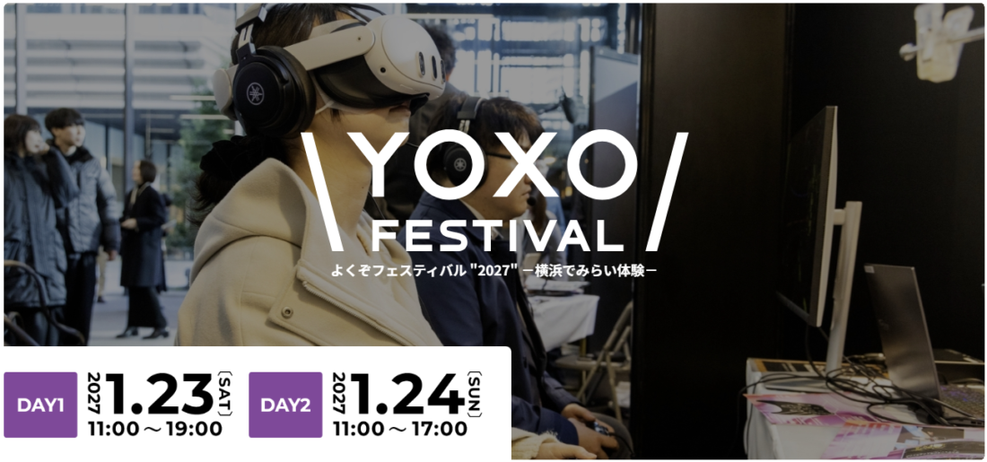 出展者募集！！横浜の都市型イノベーションフェス「YOXO FESTIVAL（よくぞフェスティバル）2027」
