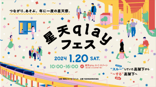 [Seiten Qlay Festival] Connect and play. Star Festival once a year!