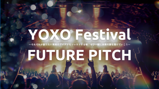 YOXO FESTIVAL FUTURE PITCH 決勝