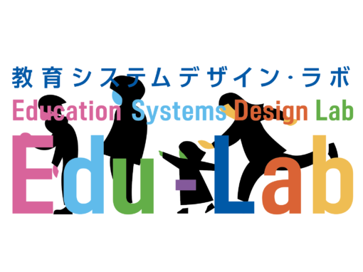 “AIで未来をデザイン！ ～””システム×デザイン思考””＆””アート思考””で次世代に挑む～”