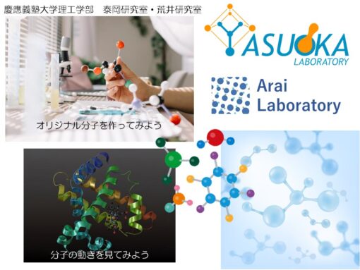 Experience the world of atoms and molecules